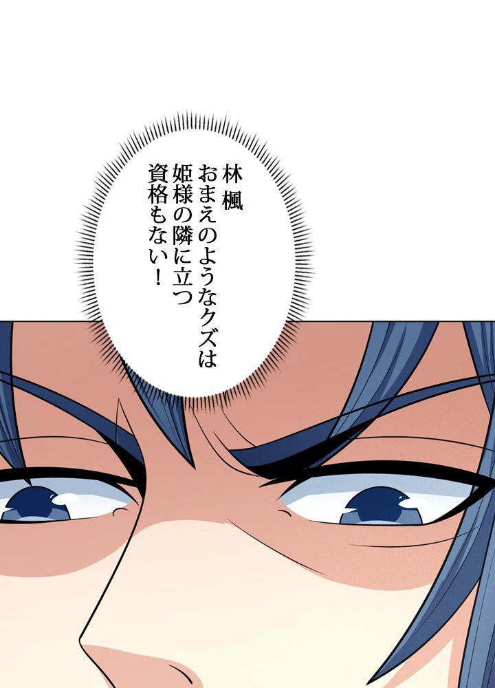 絶世の武魂 257話 - 18