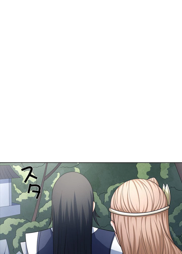 絶世の武魂 257話 - 23