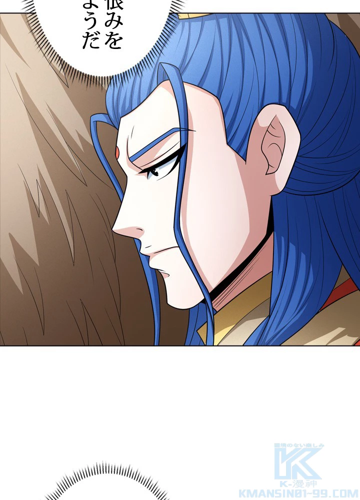 絶世の武魂 257話 - 25