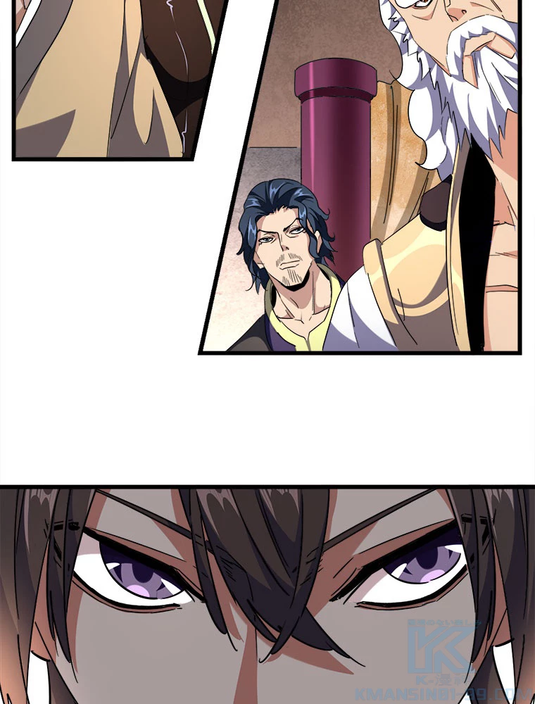 従者は大魔皇 241話 - 7