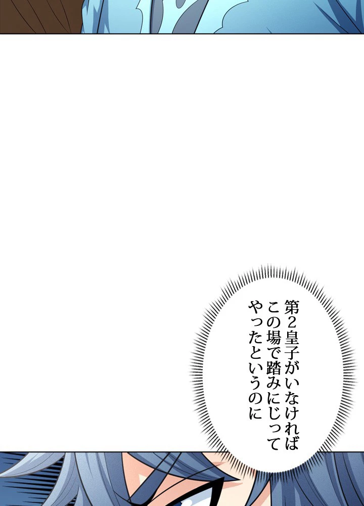 絶世の武魂 257話 - 27