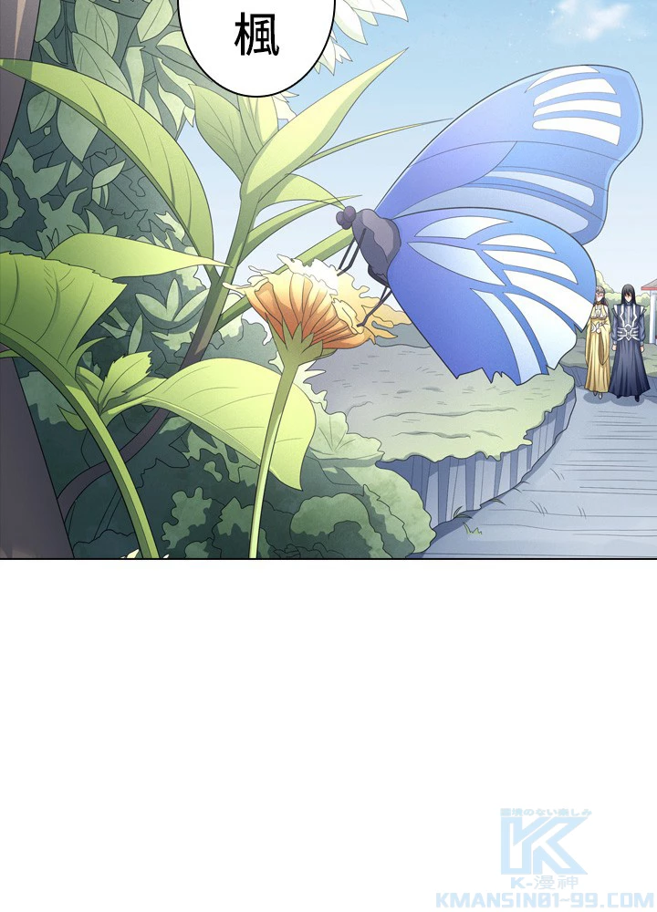 絶世の武魂 257話 - 31