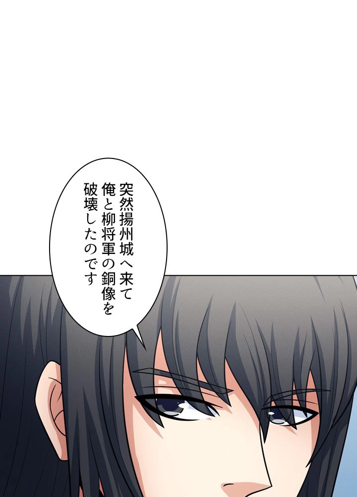 絶世の武魂 257話 - 33