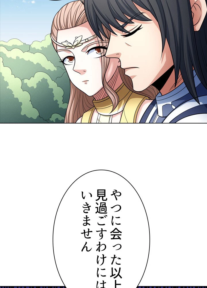 絶世の武魂 257話 - 35