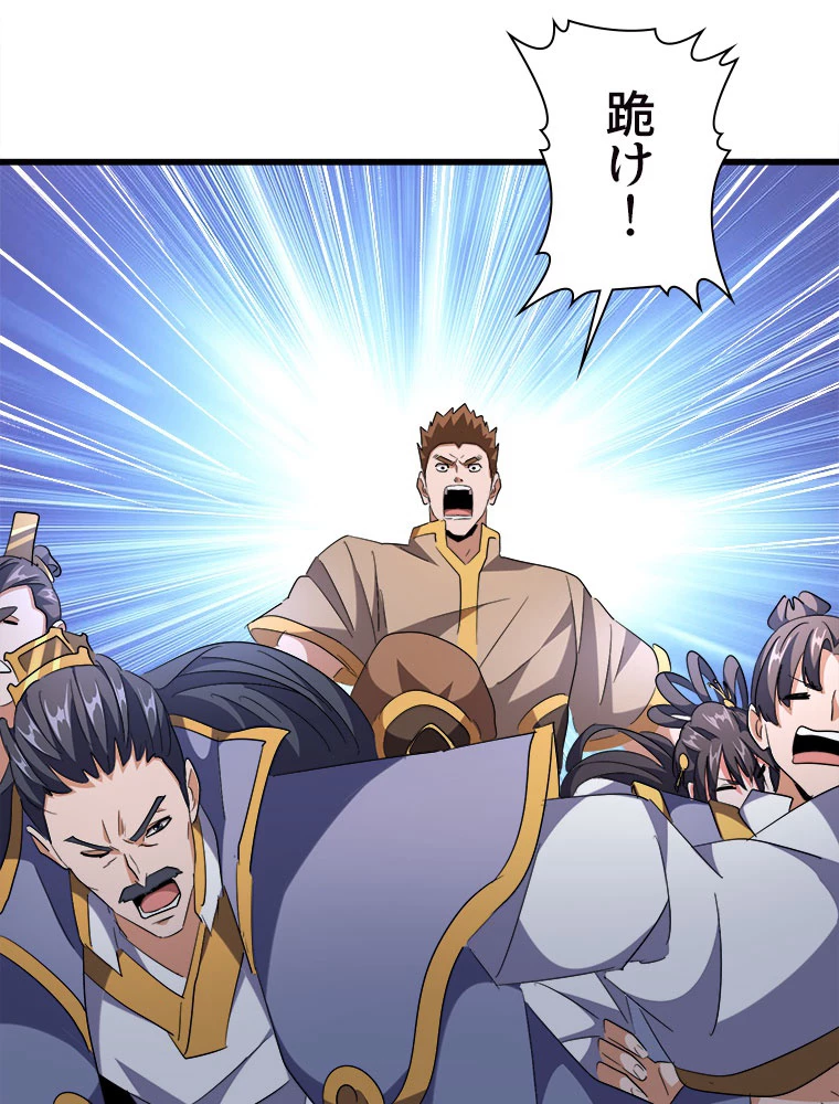 従者は大魔皇 241話 - 17
