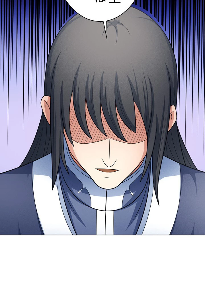 絶世の武魂 257話 - 36