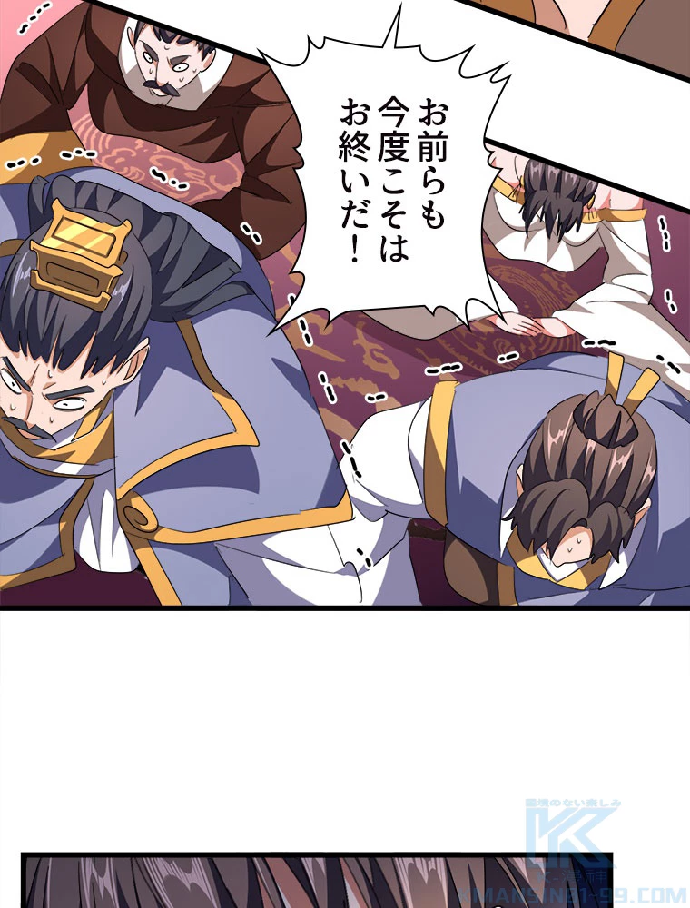 従者は大魔皇 241話 - 19