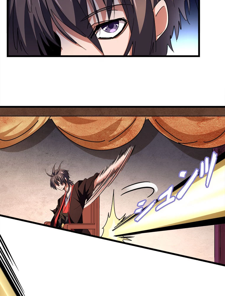 従者は大魔皇 241話 - 20