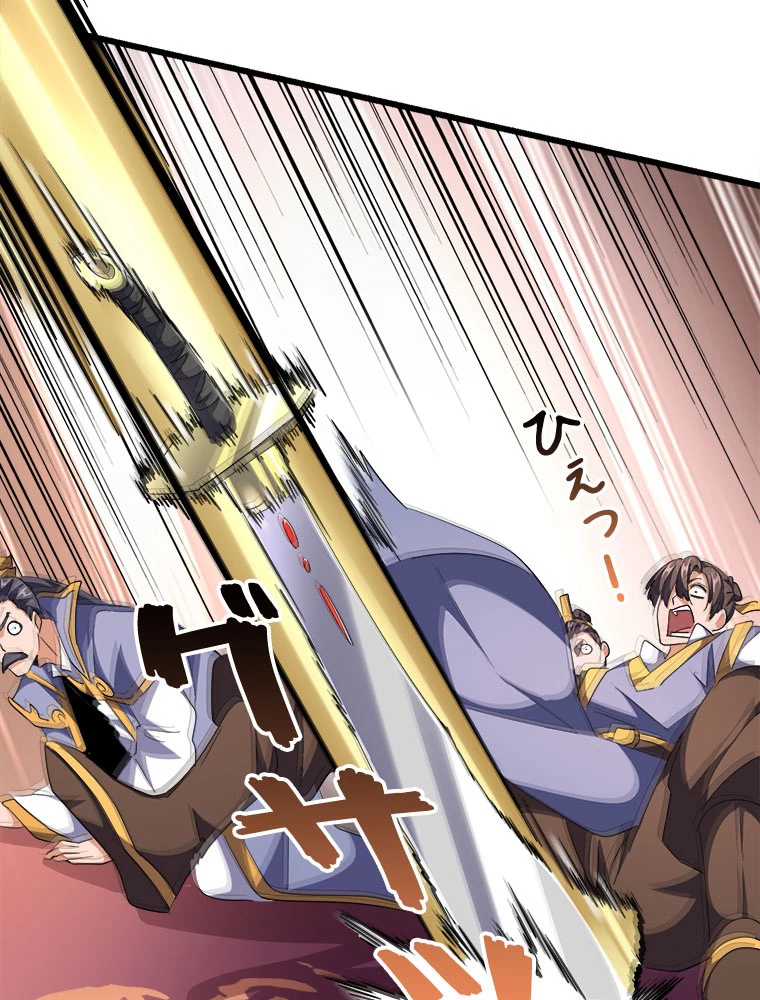 従者は大魔皇 241話 - 21