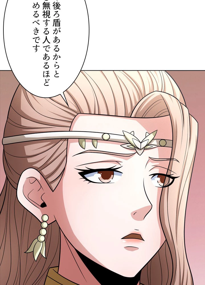 絶世の武魂 257話 - 41