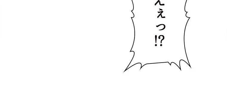 従者は大魔皇 241話 - 23