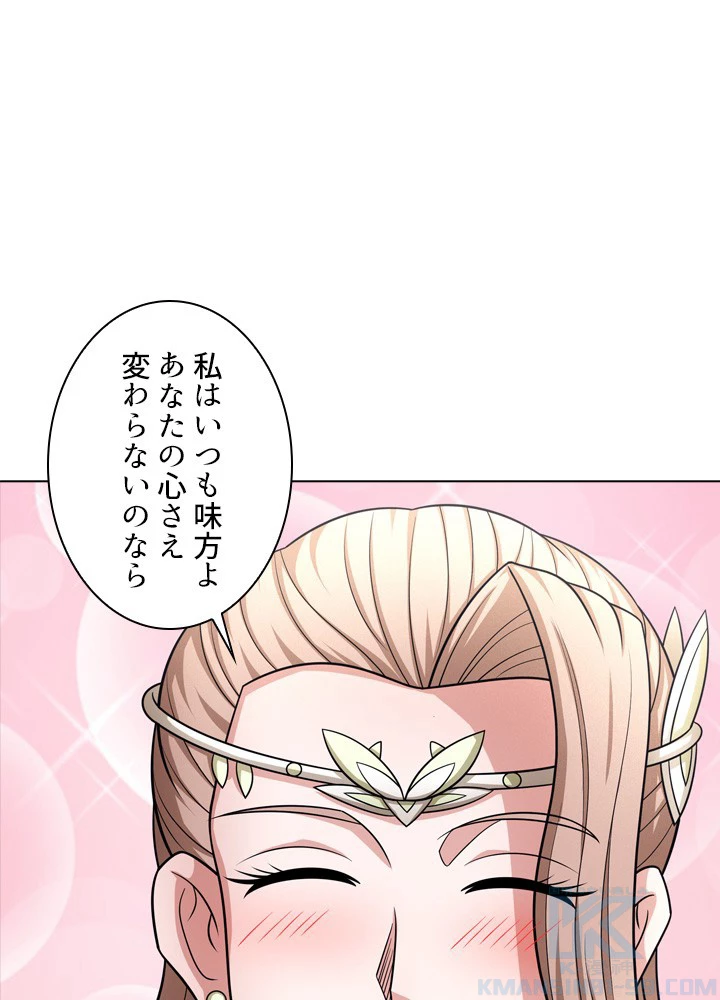 絶世の武魂 257話 - 46