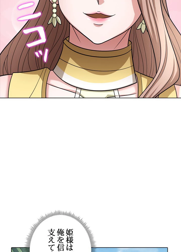 絶世の武魂 257話 - 47