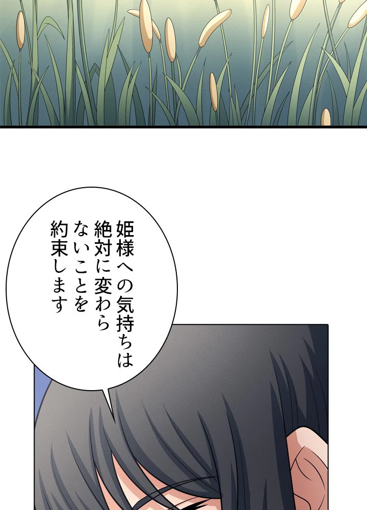 絶世の武魂 257話 - 54