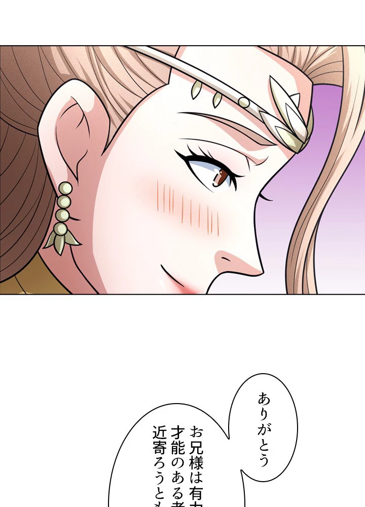 絶世の武魂 257話 - 56