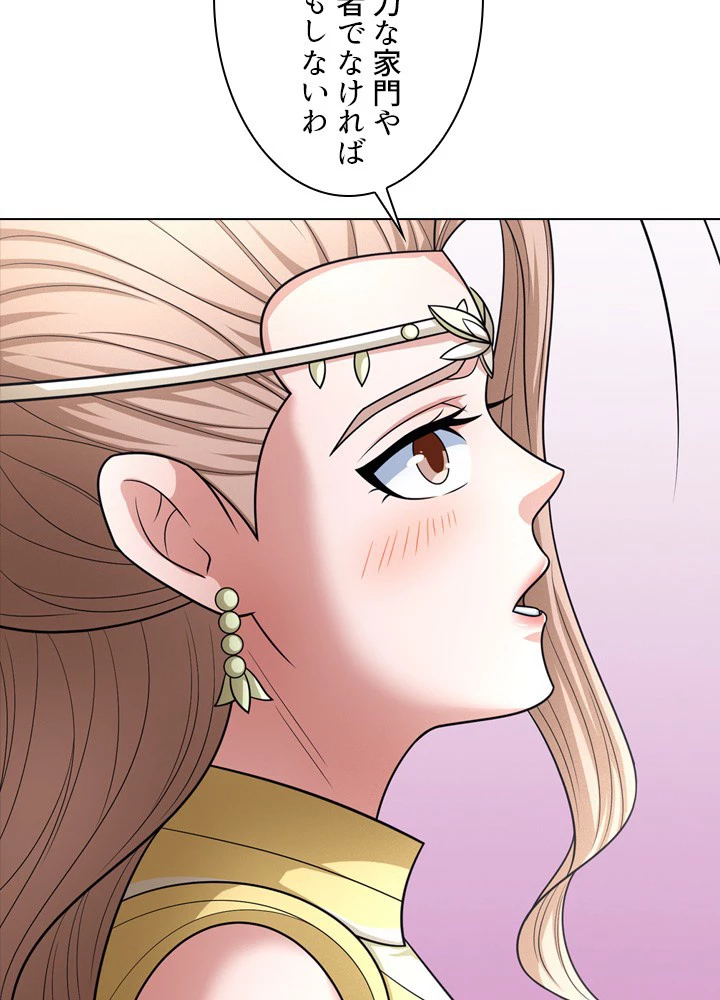 絶世の武魂 257話 - 57