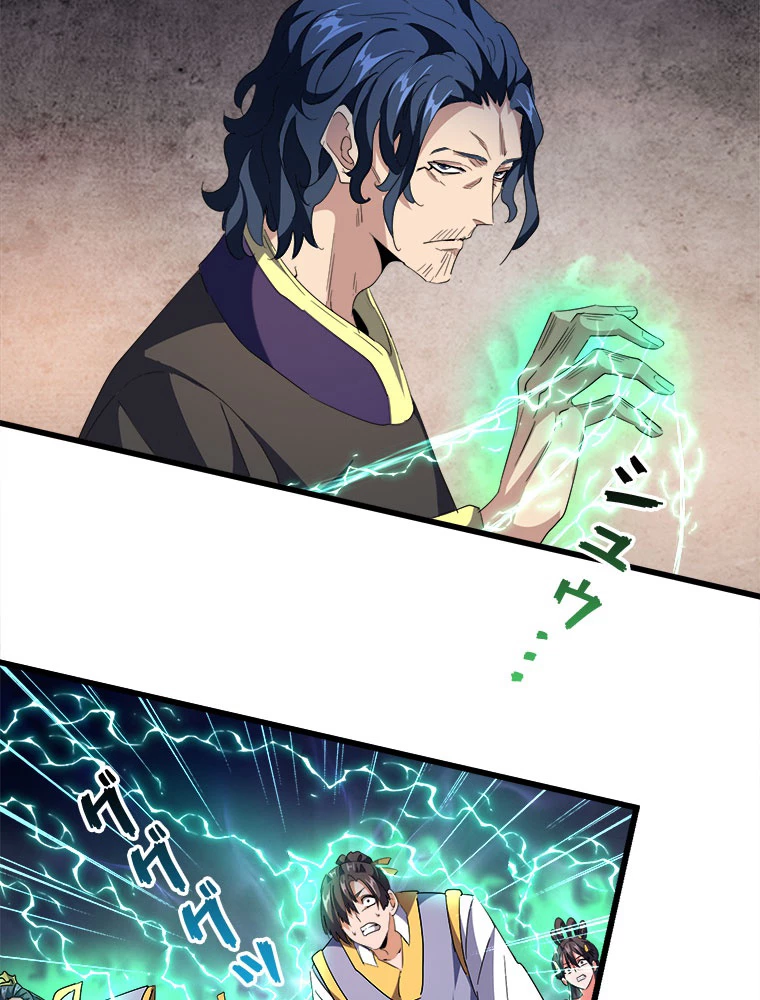 従者は大魔皇 241話 - 39