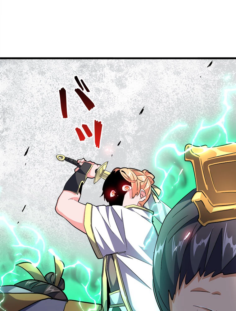 従者は大魔皇 241話 - 44
