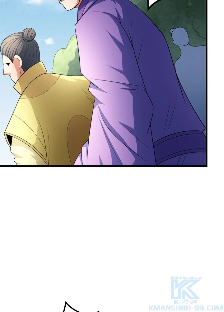 絶世の武魂 257話 - 67