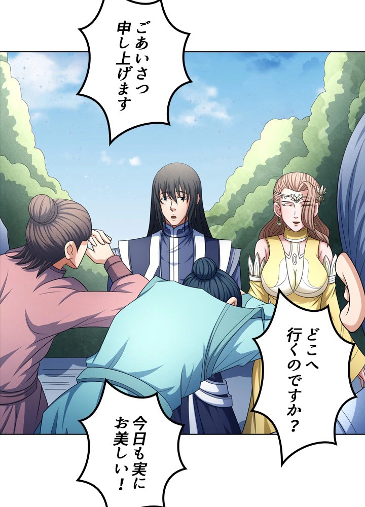 絶世の武魂 257話 - 68