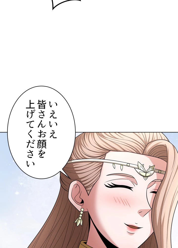 絶世の武魂 257話 - 69