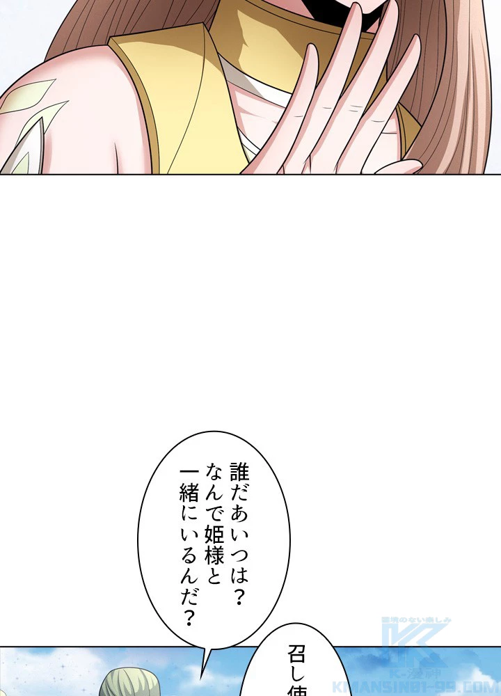 絶世の武魂 257話 - 70