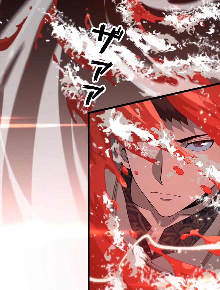 道術無双~天才祖師の降臨~ 58話 - 3