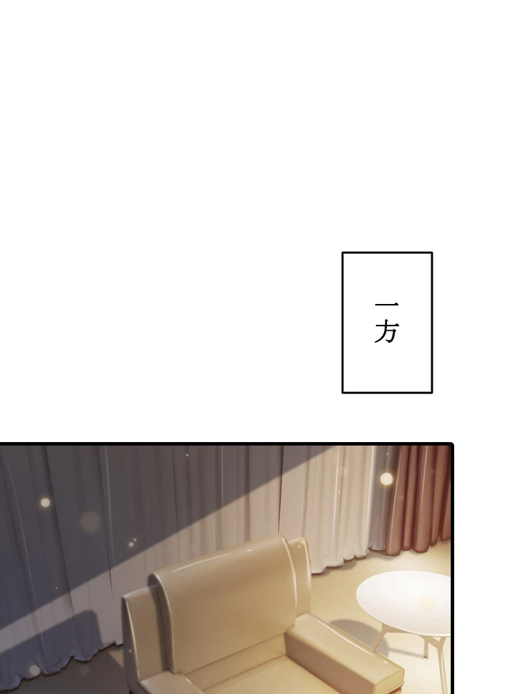 現世に帰還した最強神仙 100話 - 2