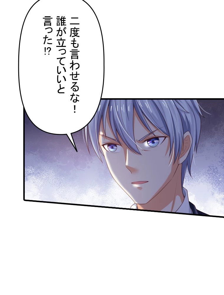 現世に帰還した最強神仙 100話 - 5