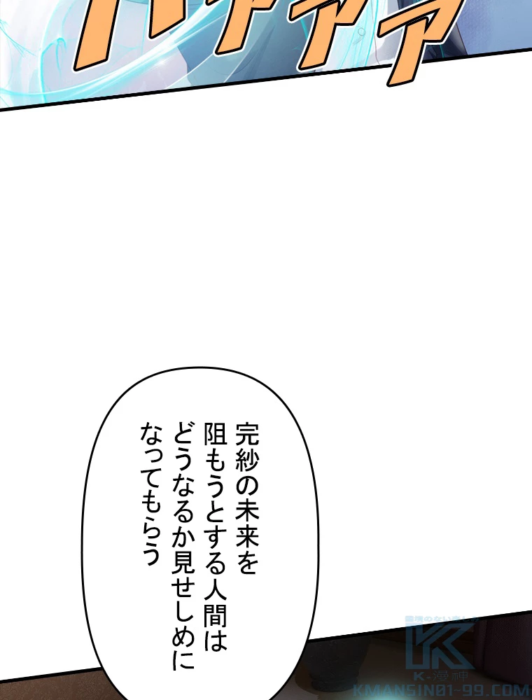 現世に帰還した最強神仙 100話 - 13