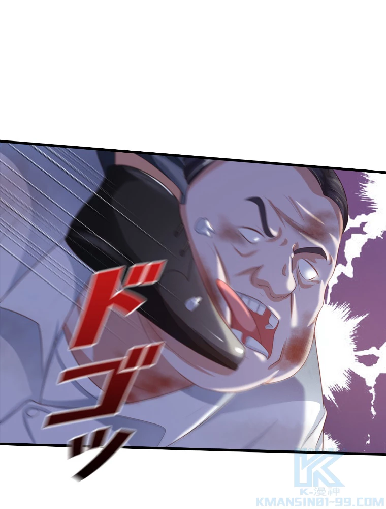 現世に帰還した最強神仙 100話 - 16