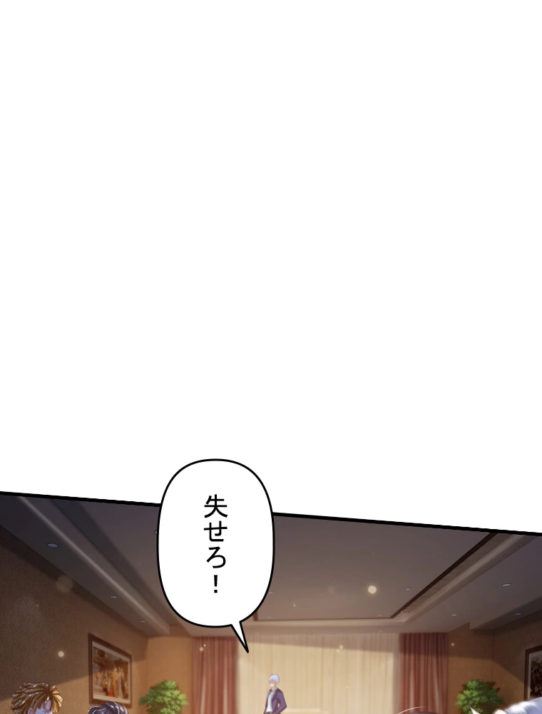 現世に帰還した最強神仙 100話 - 17