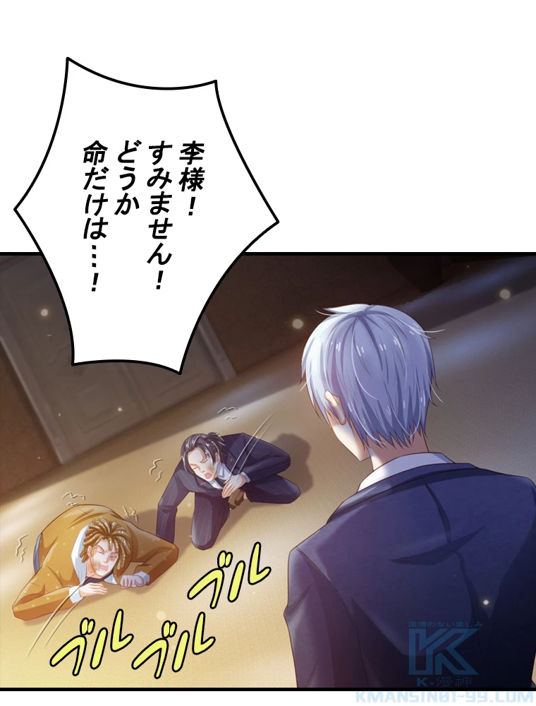現世に帰還した最強神仙 100話 - 19