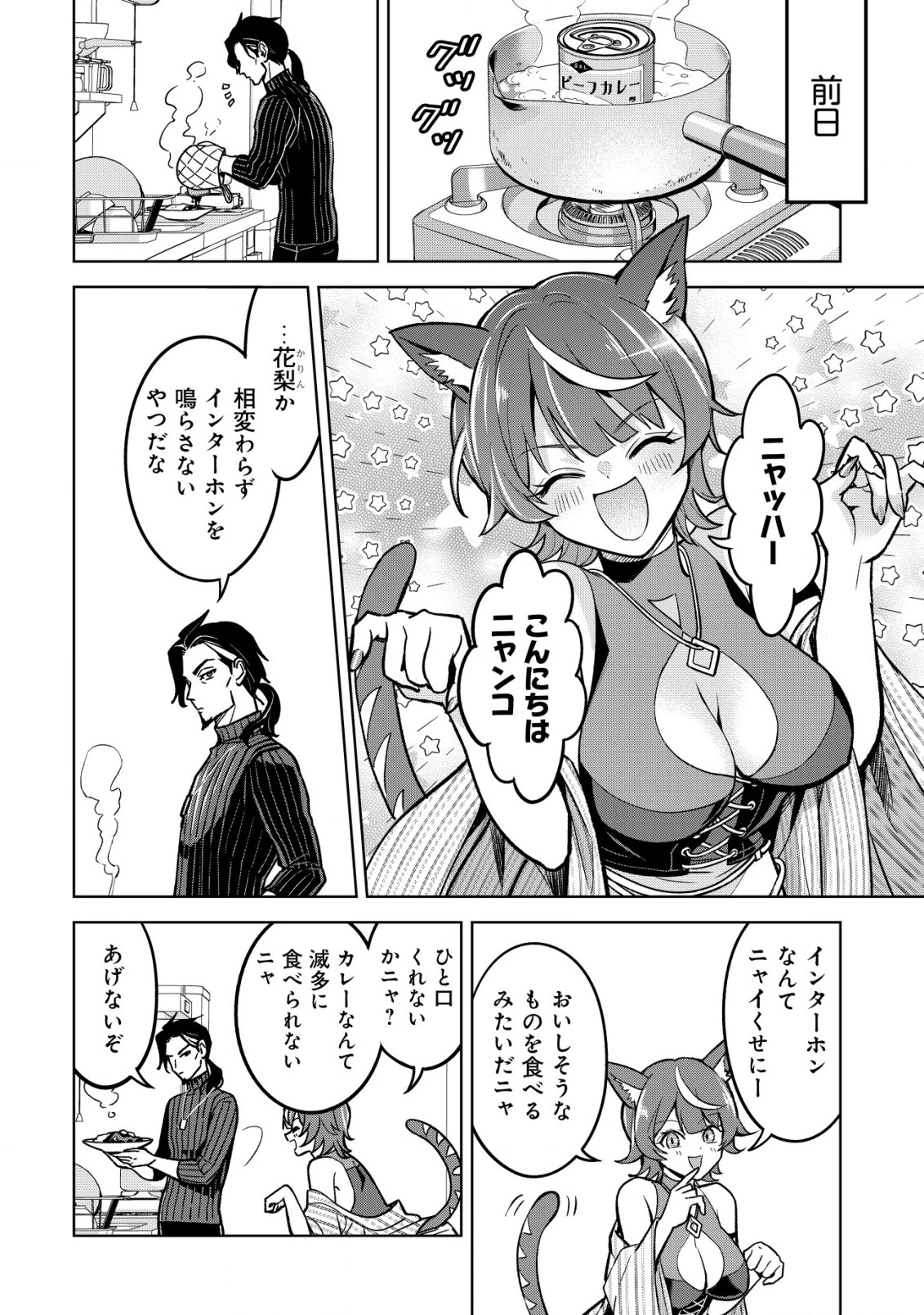 アースウィズダンジョン ～固有スキル≪等価交換ストア≫を駆使して世界救済を目指します～ 第1話 - 5