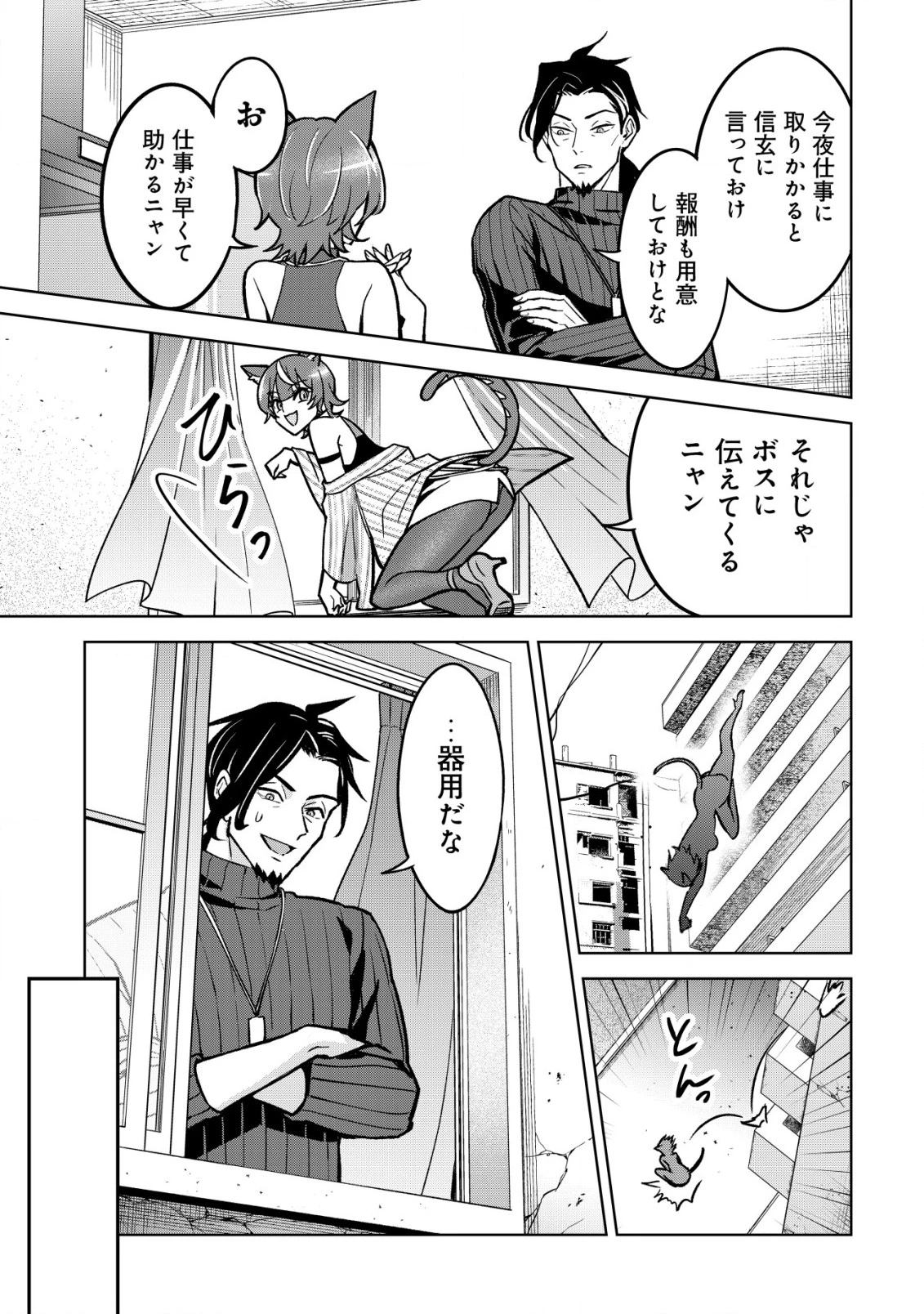 アースウィズダンジョン ～固有スキル≪等価交換ストア≫を駆使して世界救済を目指します～ 第1話 - 8