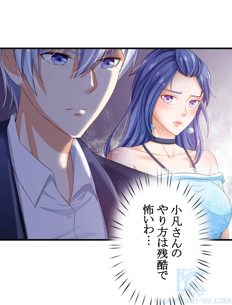 現世に帰還した最強神仙 100話 - 25