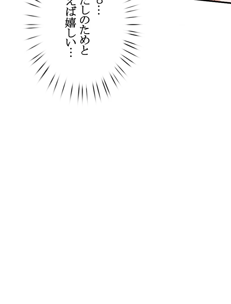 現世に帰還した最強神仙 100話 - 27