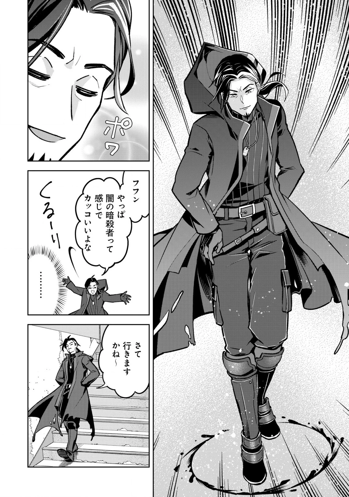 アースウィズダンジョン ～固有スキル≪等価交換ストア≫を駆使して世界救済を目指します～ 第1話 - 13