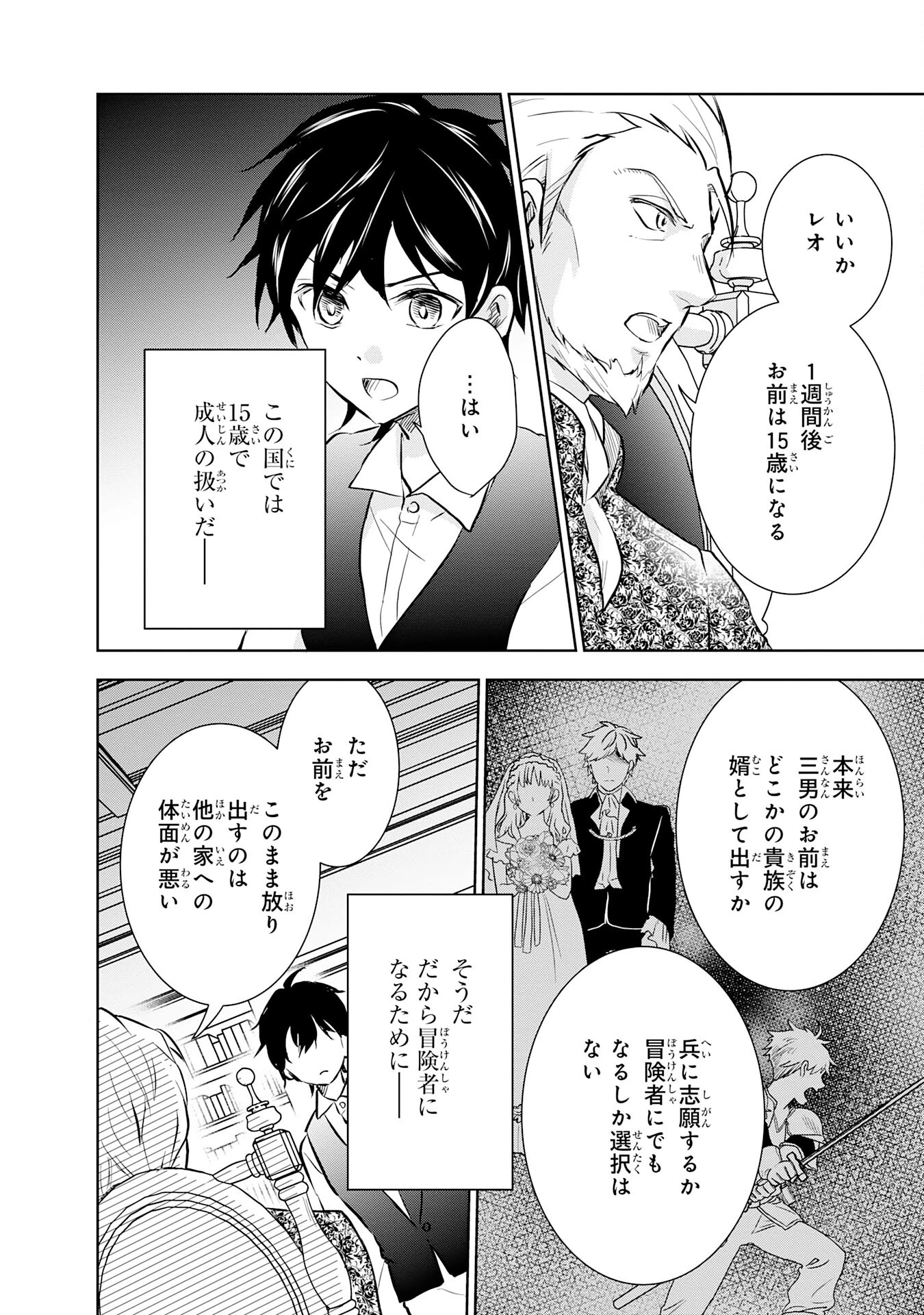 捨てられ貴族の無人島のびのび開拓記～ようやく自由を手に入れたので、もふもふたちと気まぐれスローライフを満喫します～ 第1話 - 10