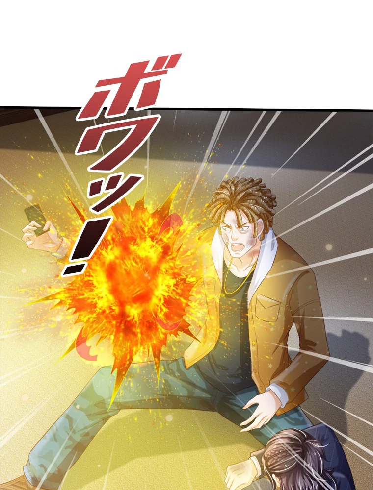 現世に帰還した最強神仙 100話 - 33