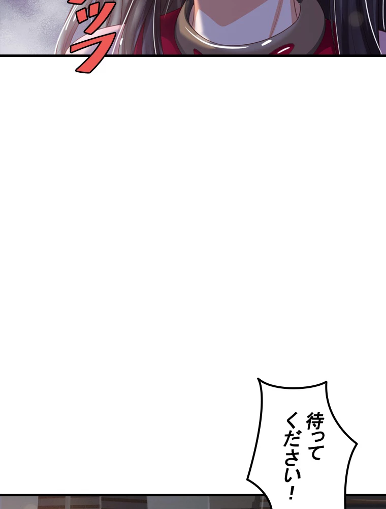 現世に帰還した最強神仙 100話 - 38