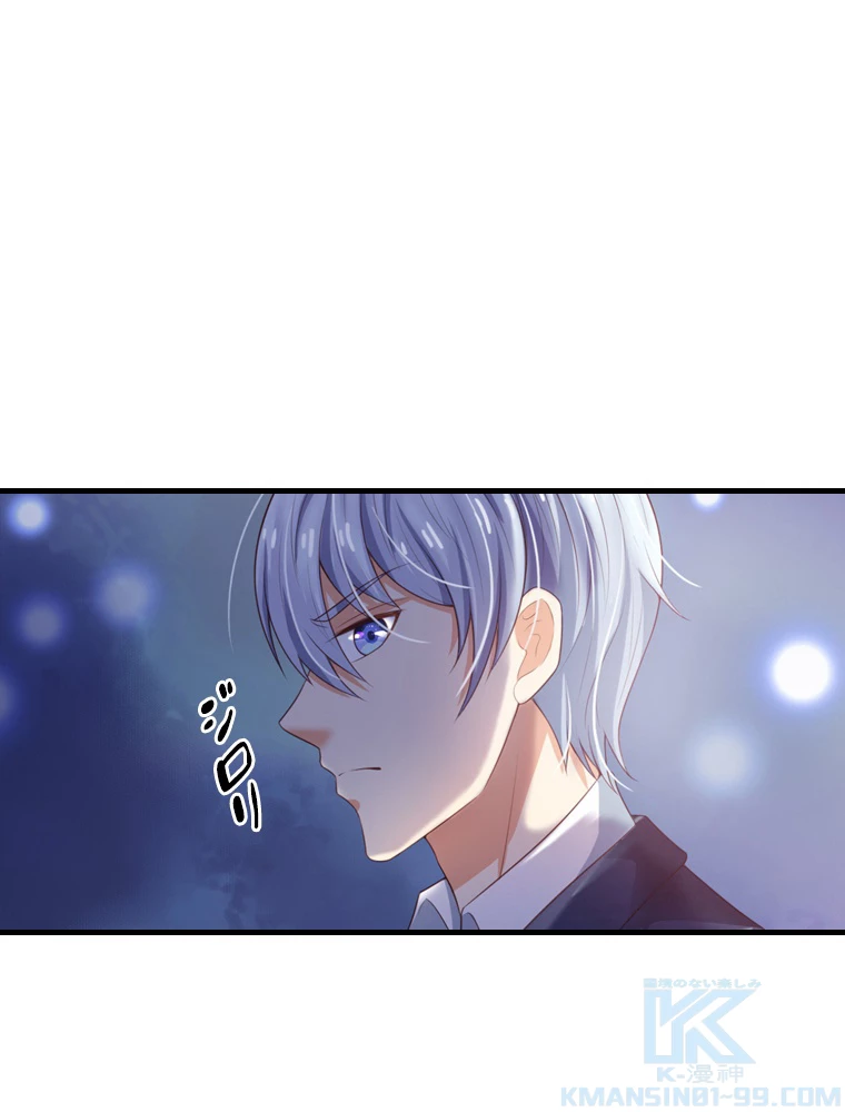 現世に帰還した最強神仙 100話 - 40