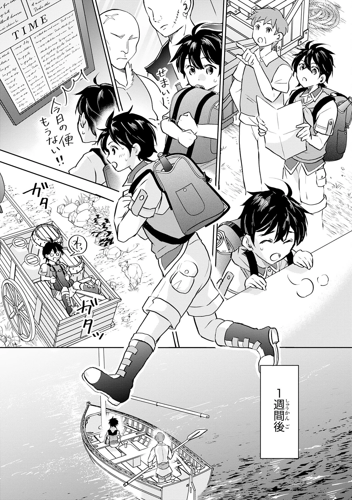 捨てられ貴族の無人島のびのび開拓記～ようやく自由を手に入れたので、もふもふたちと気まぐれスローライフを満喫します～ 第1話 - 19