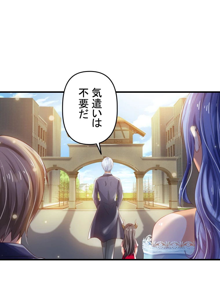 現世に帰還した最強神仙 100話 - 44