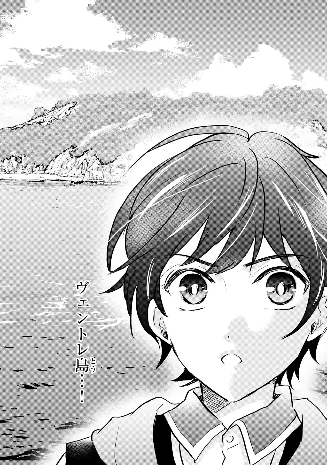 捨てられ貴族の無人島のびのび開拓記～ようやく自由を手に入れたので、もふもふたちと気まぐれスローライフを満喫します～ 第1話 - 21
