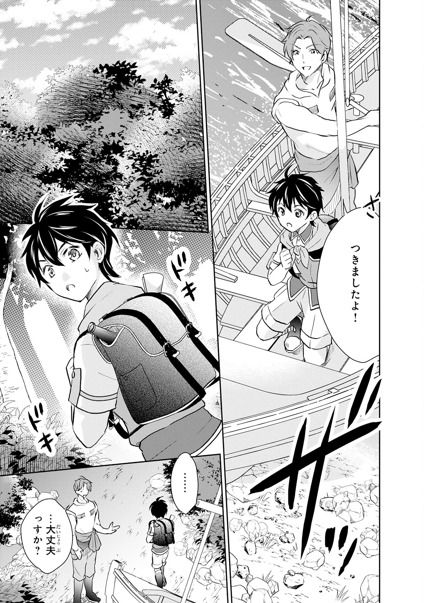 捨てられ貴族の無人島のびのび開拓記～ようやく自由を手に入れたので、もふもふたちと気まぐれスローライフを満喫します～ 第1話 - 23