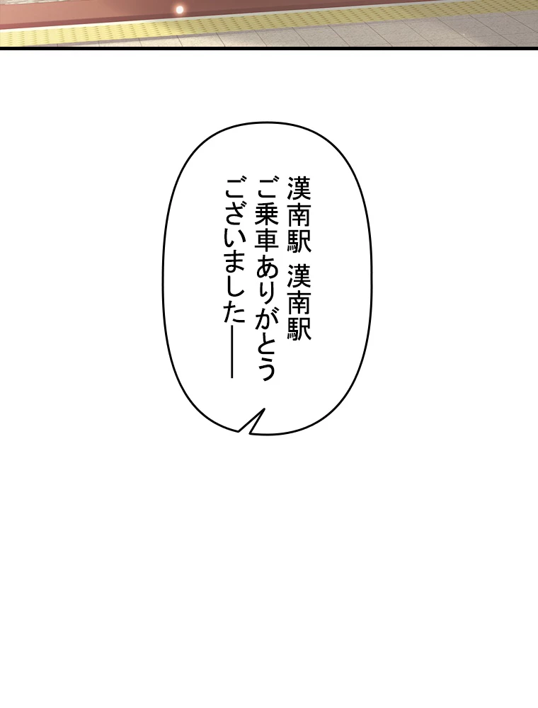 現世に帰還した最強神仙 100話 - 51