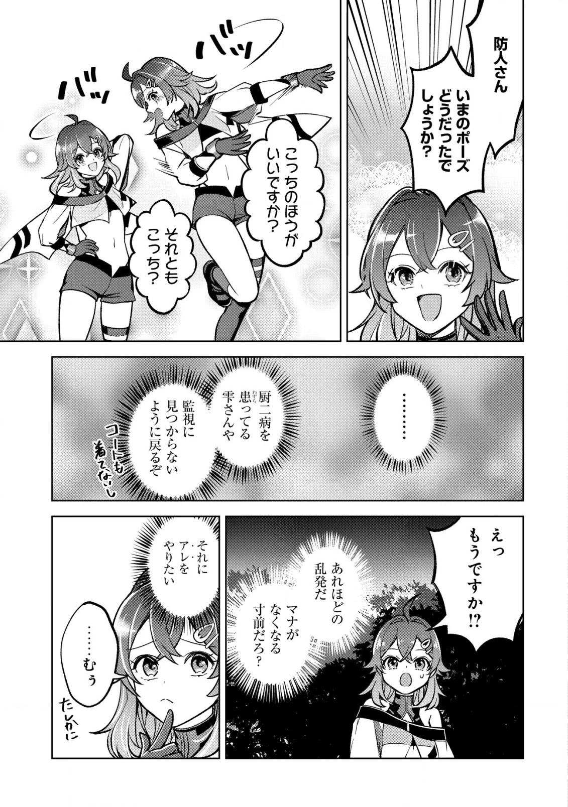 アースウィズダンジョン ～固有スキル≪等価交換ストア≫を駆使して世界救済を目指します～ 第1話 - 30