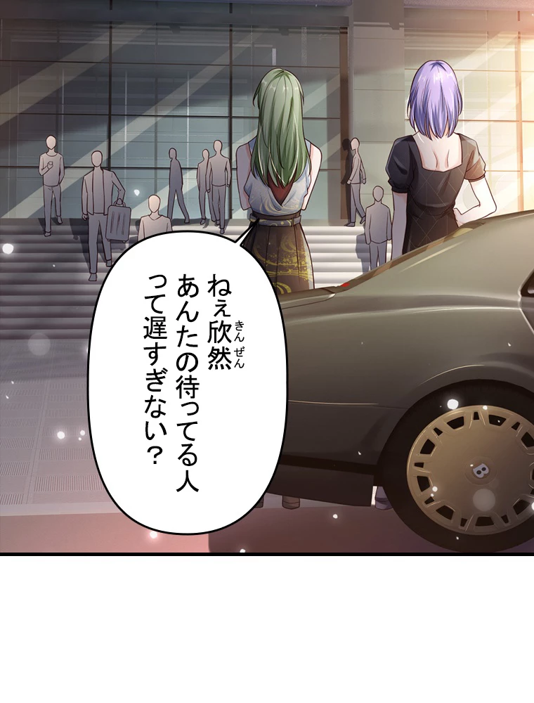 現世に帰還した最強神仙 100話 - 56