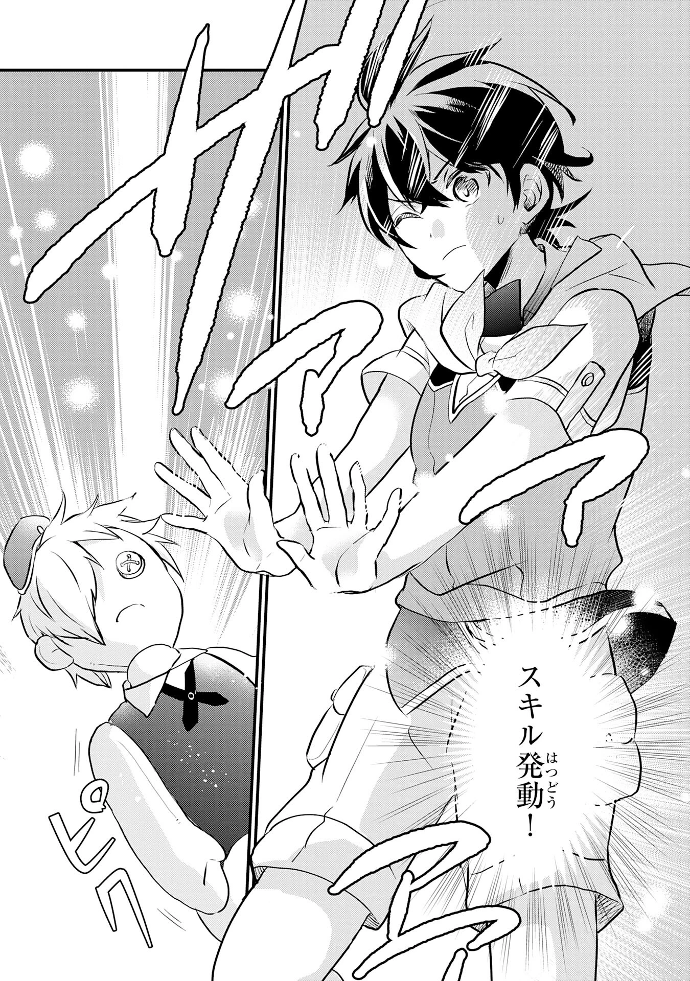捨てられ貴族の無人島のびのび開拓記～ようやく自由を手に入れたので、もふもふたちと気まぐれスローライフを満喫します～ 第1話 - 28